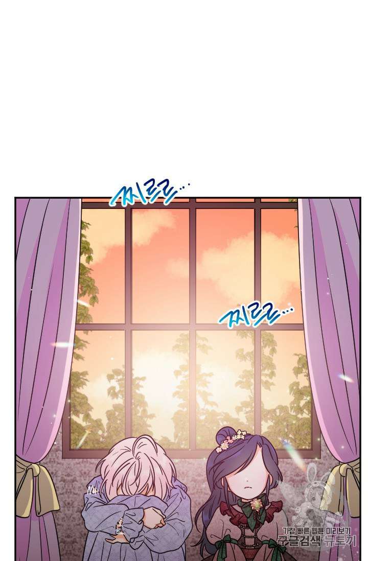 Lady Baby Chapter 91 - page 51