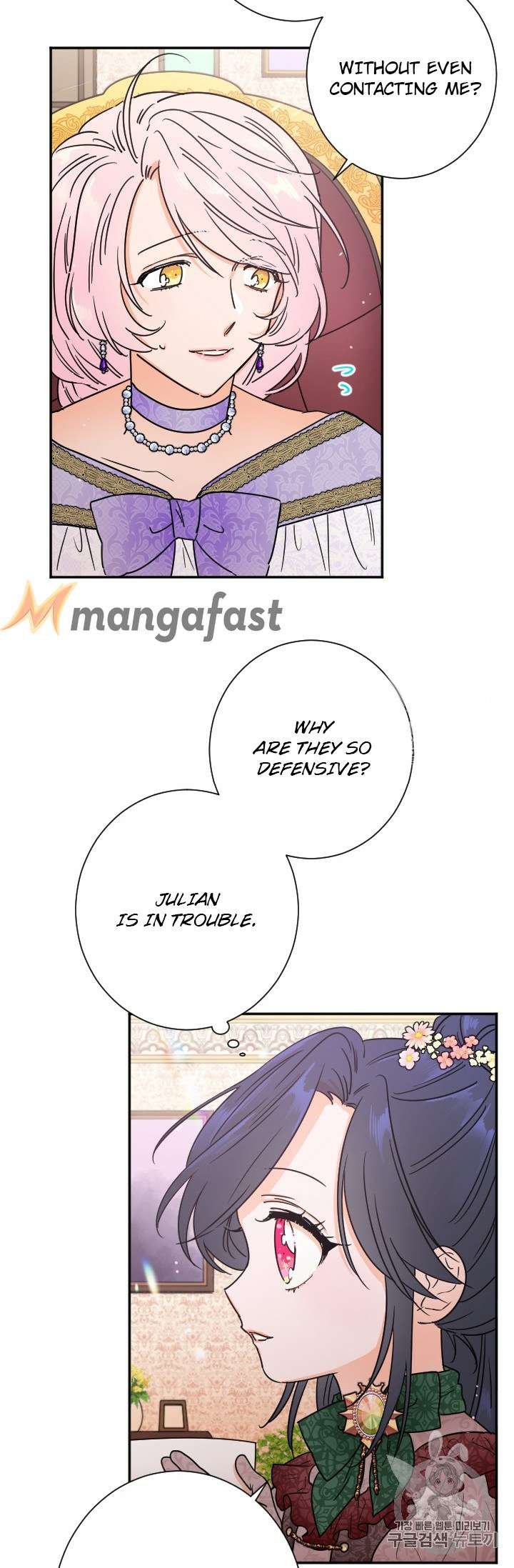 Lady Baby Chapter 91 - page 8