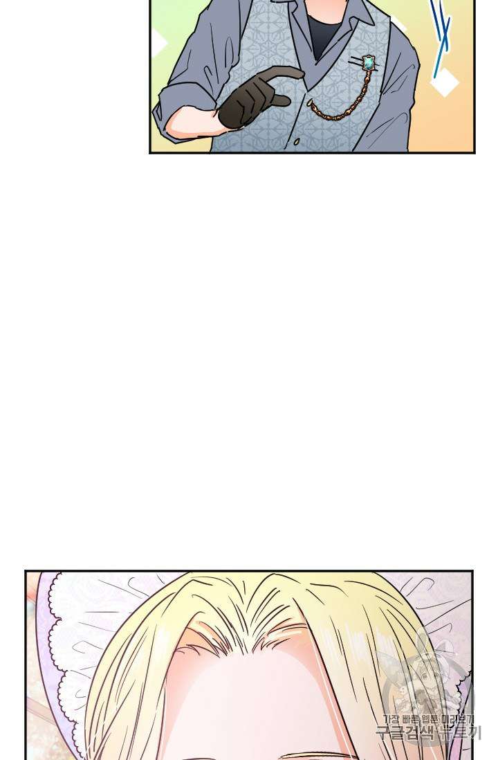 Lady Baby Chapter 90 - page 5