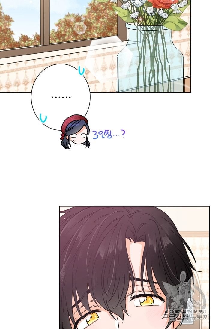 Lady Baby Chapter 89 - page 48