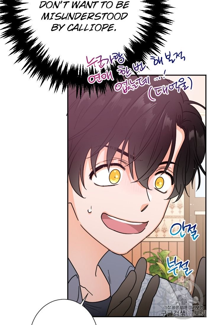 Lady Baby Chapter 89 - page 58