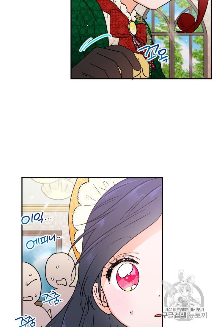 Lady Baby Chapter 88 - page 12