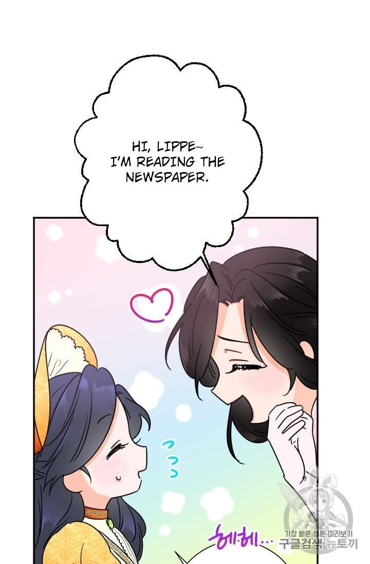 Lady Baby Chapter 88 - page 17