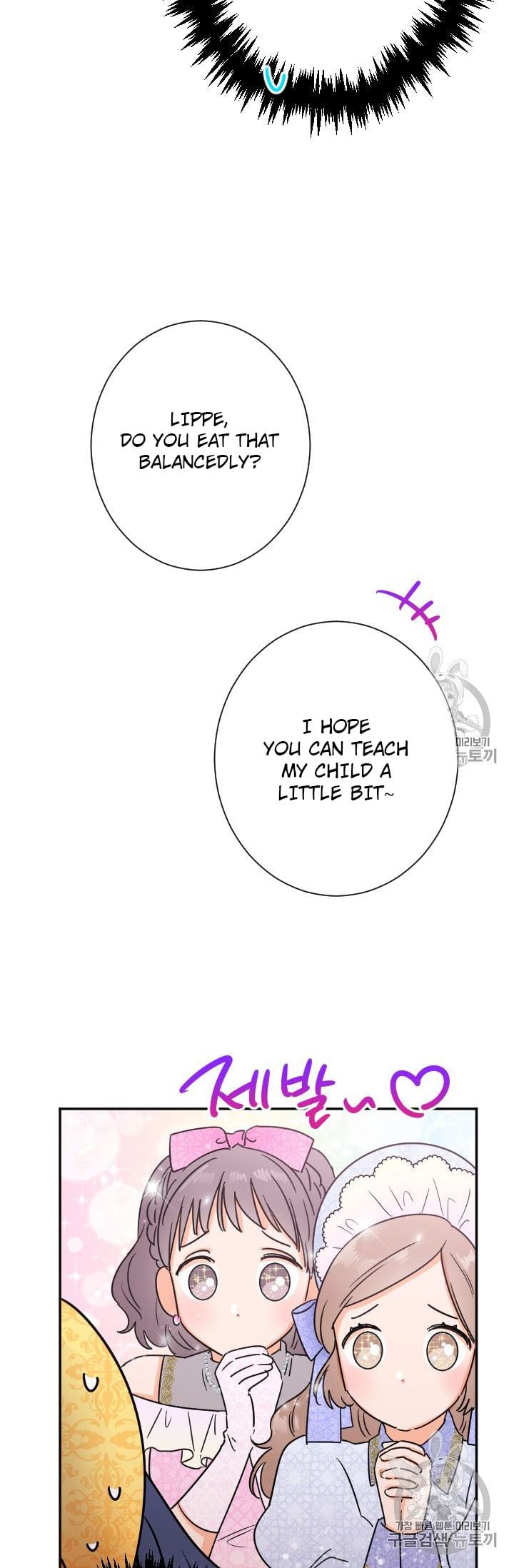 Lady Baby Chapter 88 - page 21