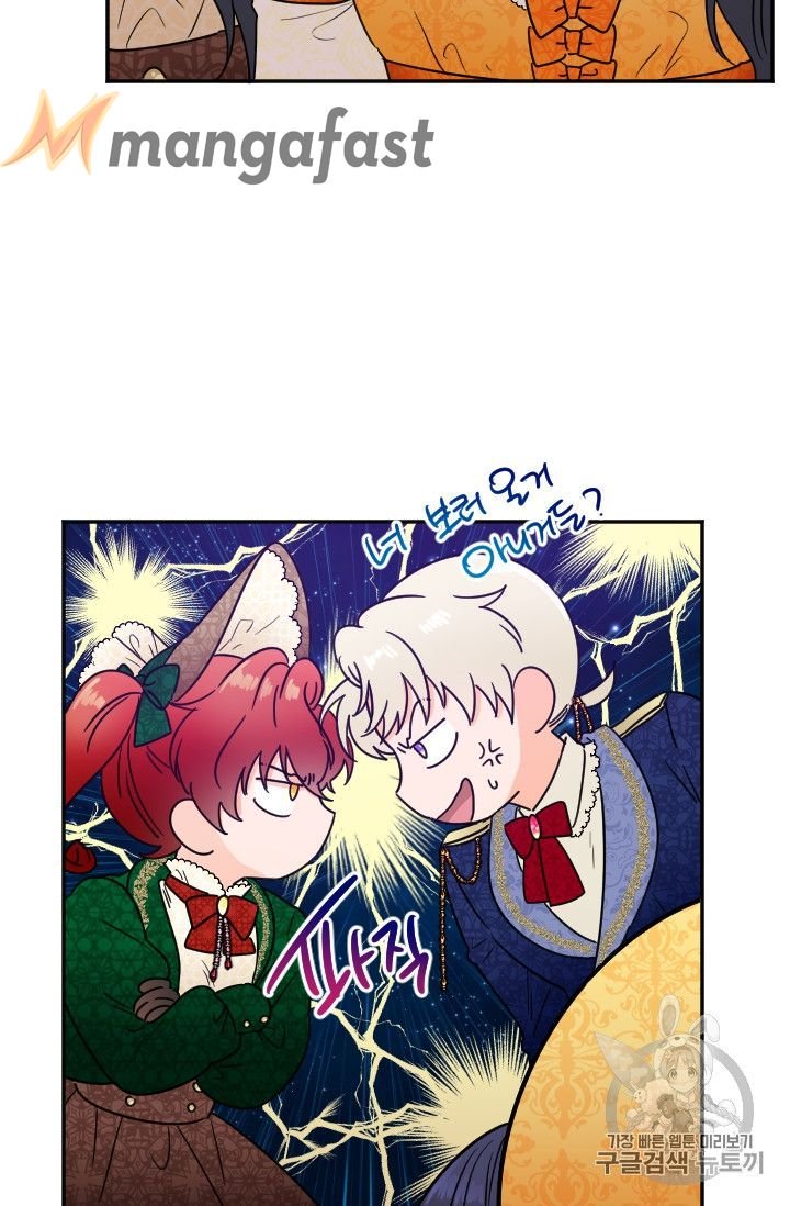 Lady Baby Chapter 88 - page 45