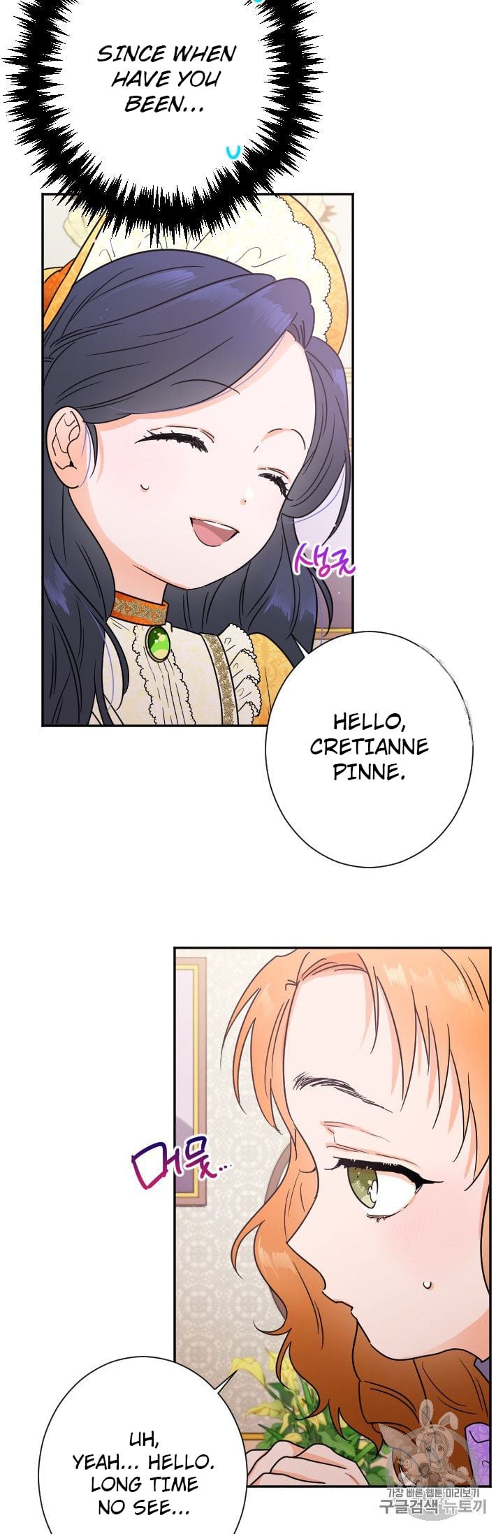 Lady Baby Chapter 88 - page 52