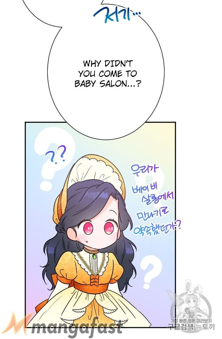 Lady Baby Chapter 88 - page 53