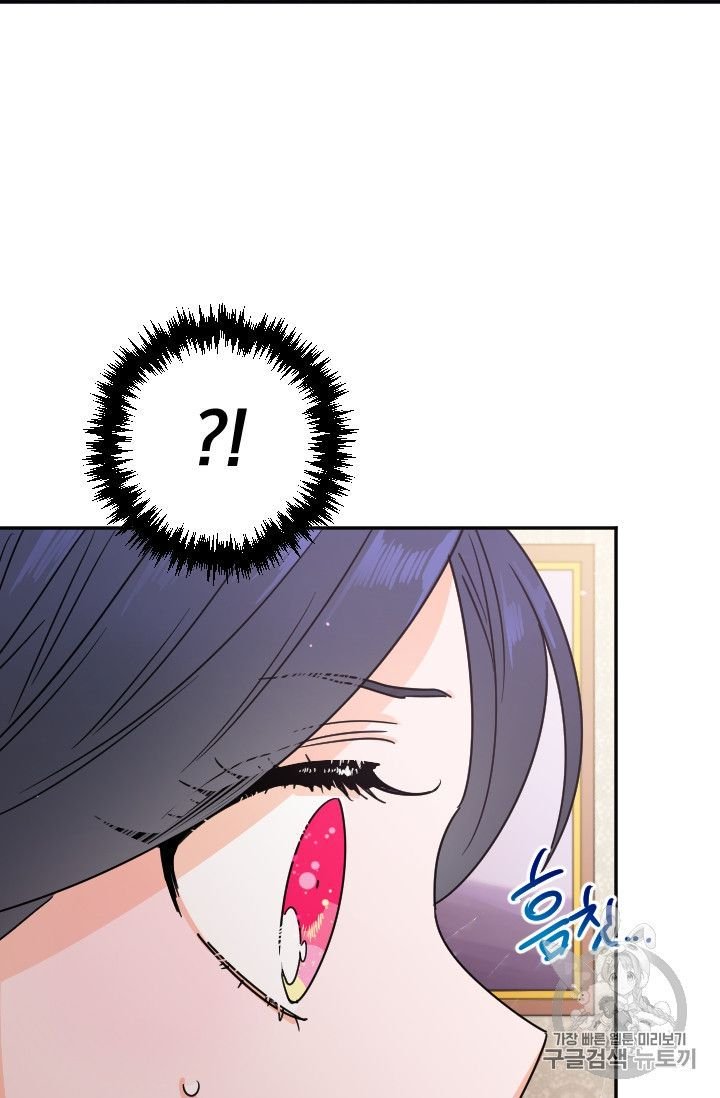 Lady Baby Chapter 88 - page 57