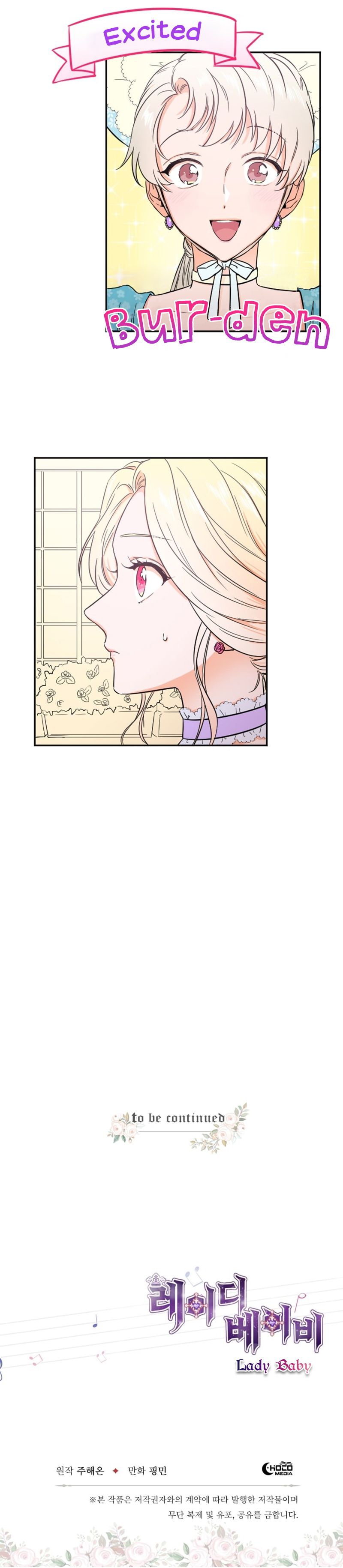 Lady Baby Chapter 25 - page 17