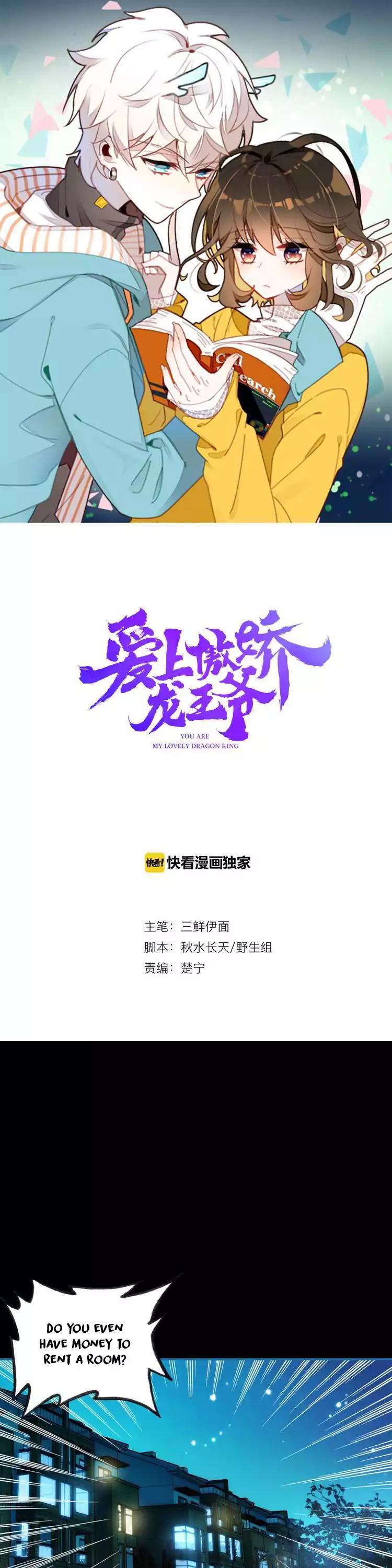 You Are my Lovely Dragon King chapter 9 - page 1