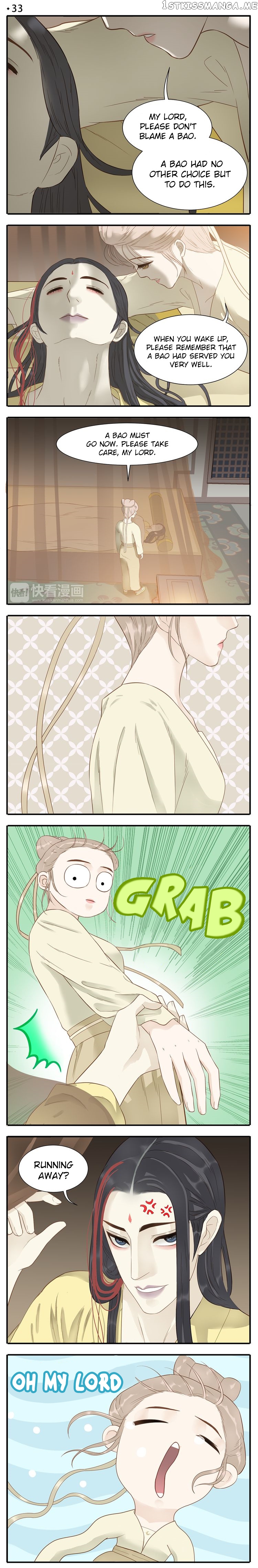 My Lord, Pay Attention To Your Reputation! chapter 33 - page 2