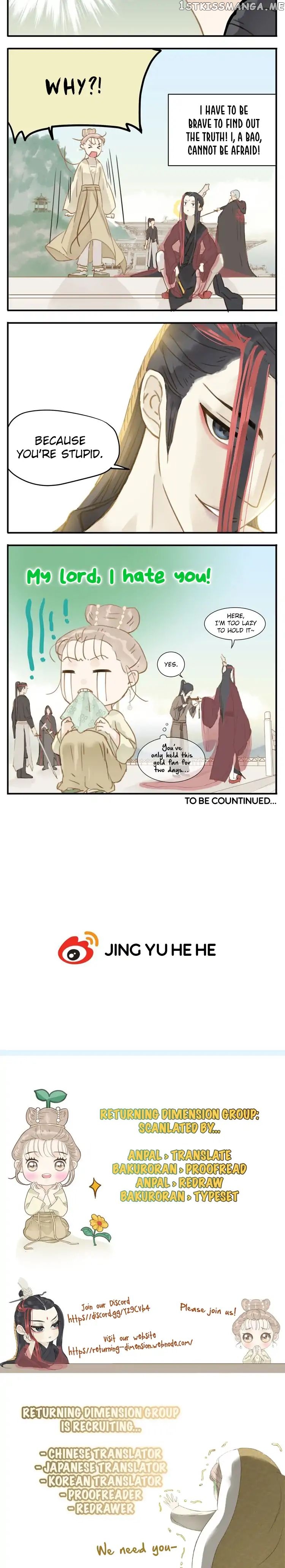 My Lord, Pay Attention To Your Reputation! chapter 3 - page 3