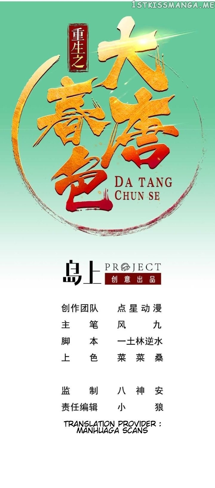 To Be Reborn At Dynasty Tang chapter 37 - page 2