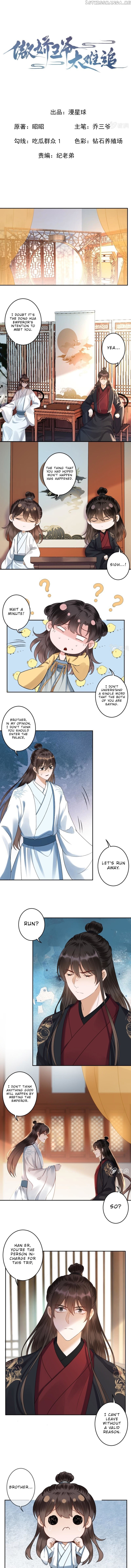 It’s Too Hard to Chase the Tsundere Prince chapter 198 - page 2