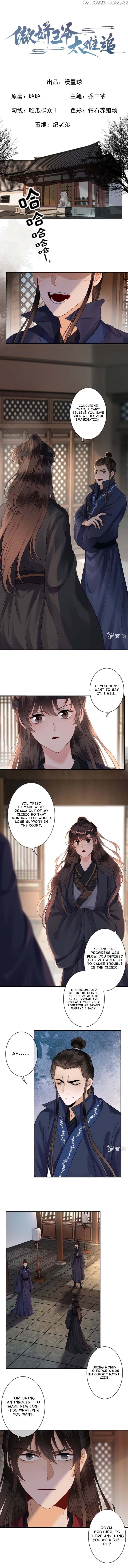 It’s Too Hard to Chase the Tsundere Prince chapter 179 - page 2