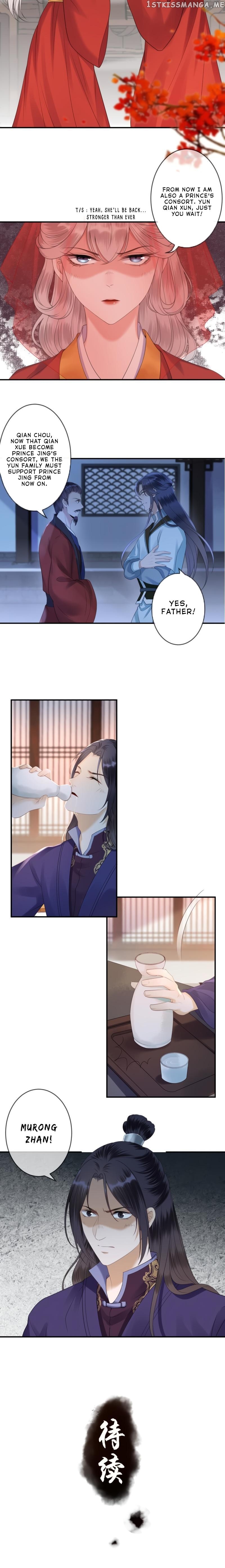It’s Too Hard to Chase the Tsundere Prince chapter 150 - page 5