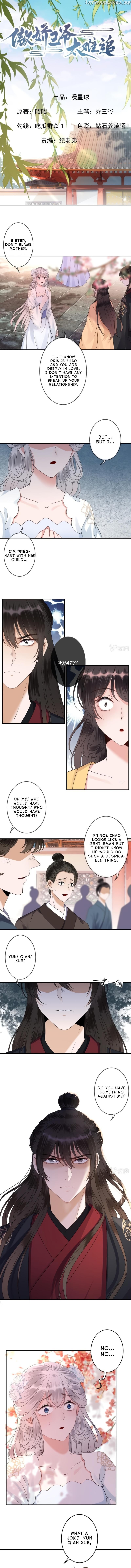 It’s Too Hard to Chase the Tsundere Prince chapter 147 - page 2