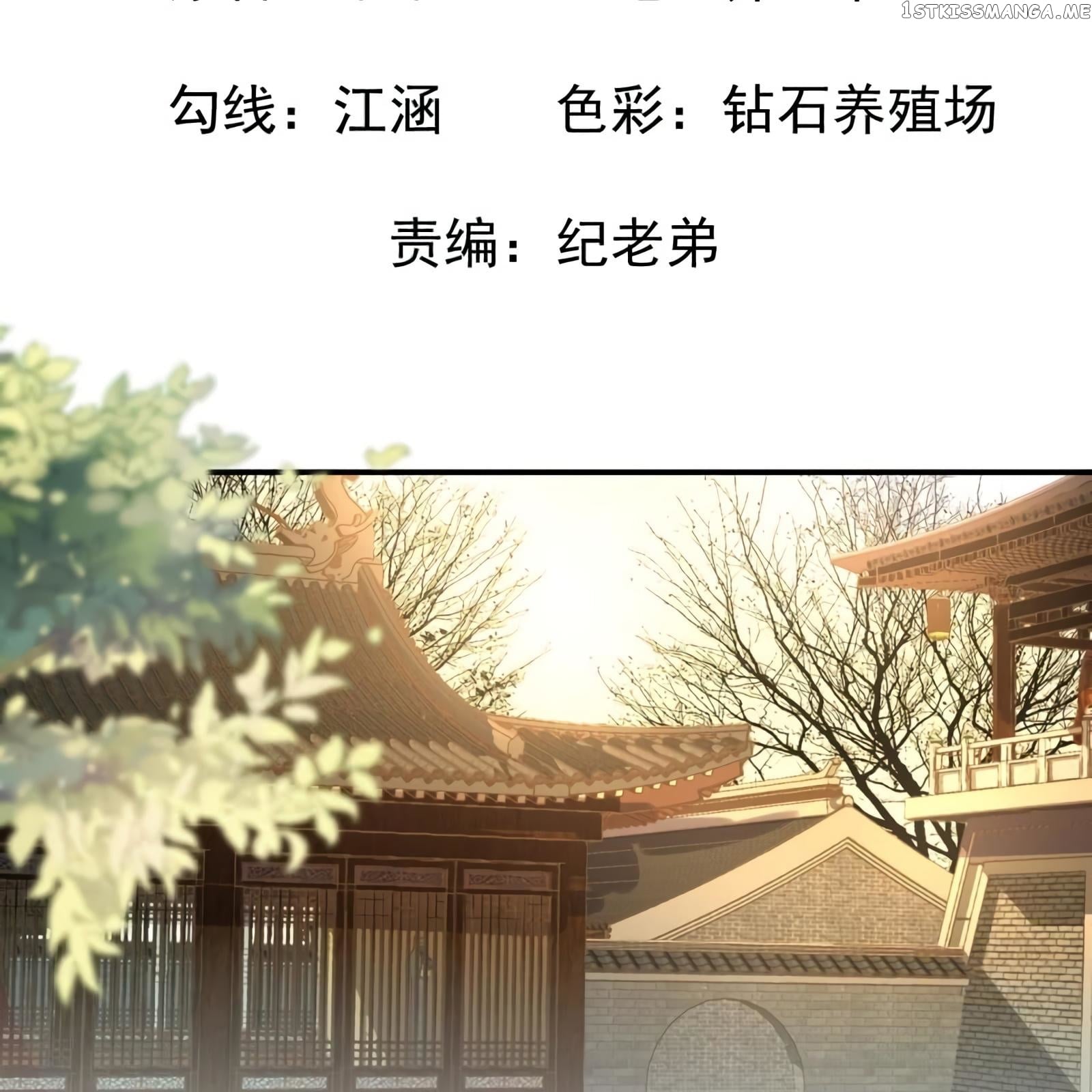 It’s Too Hard to Chase the Tsundere Prince chapter 56 - page 3