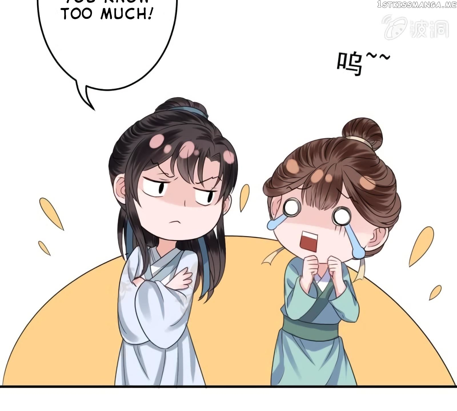 It’s Too Hard to Chase the Tsundere Prince chapter 53 - page 18