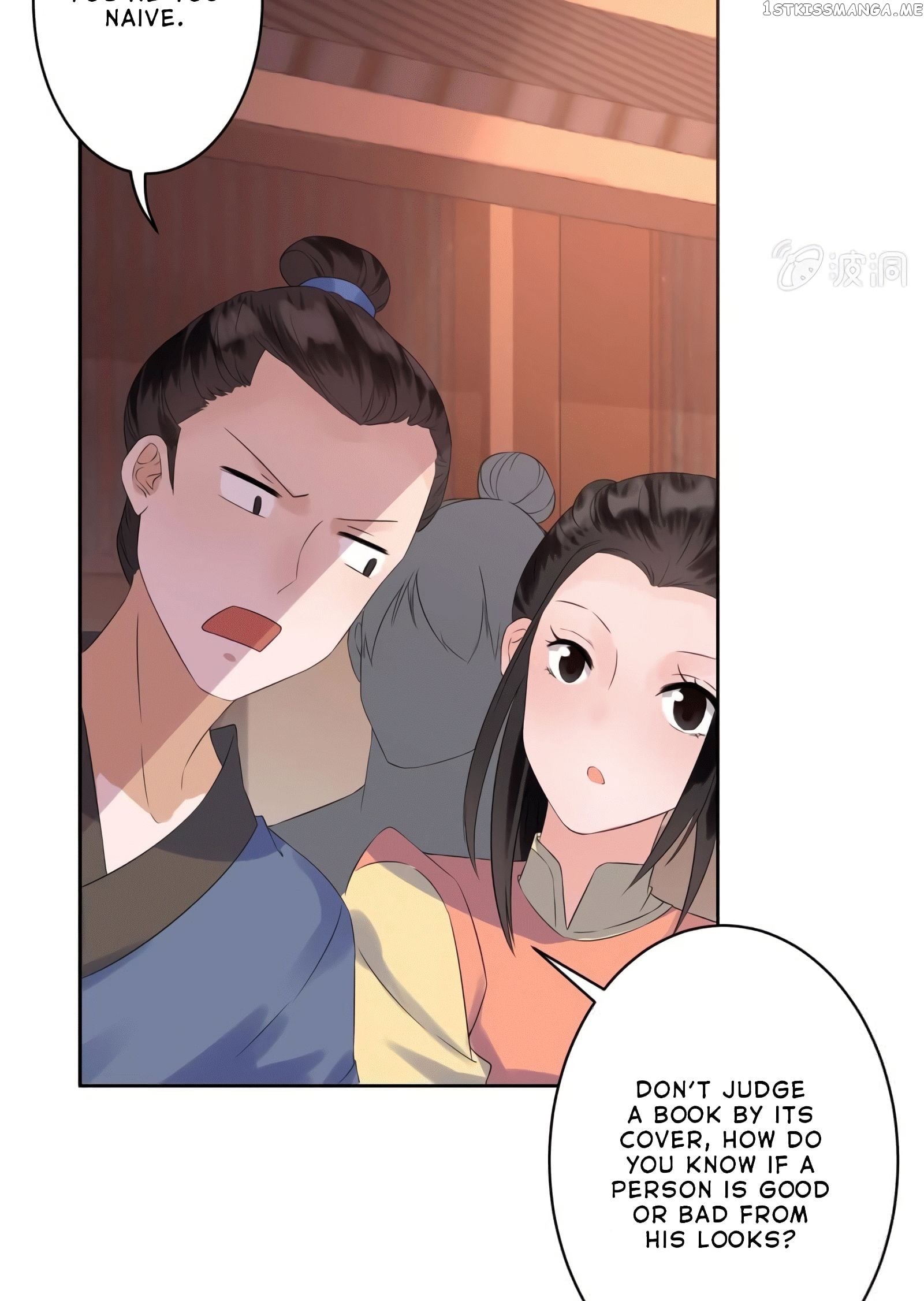 It’s Too Hard to Chase the Tsundere Prince chapter 20 - page 11