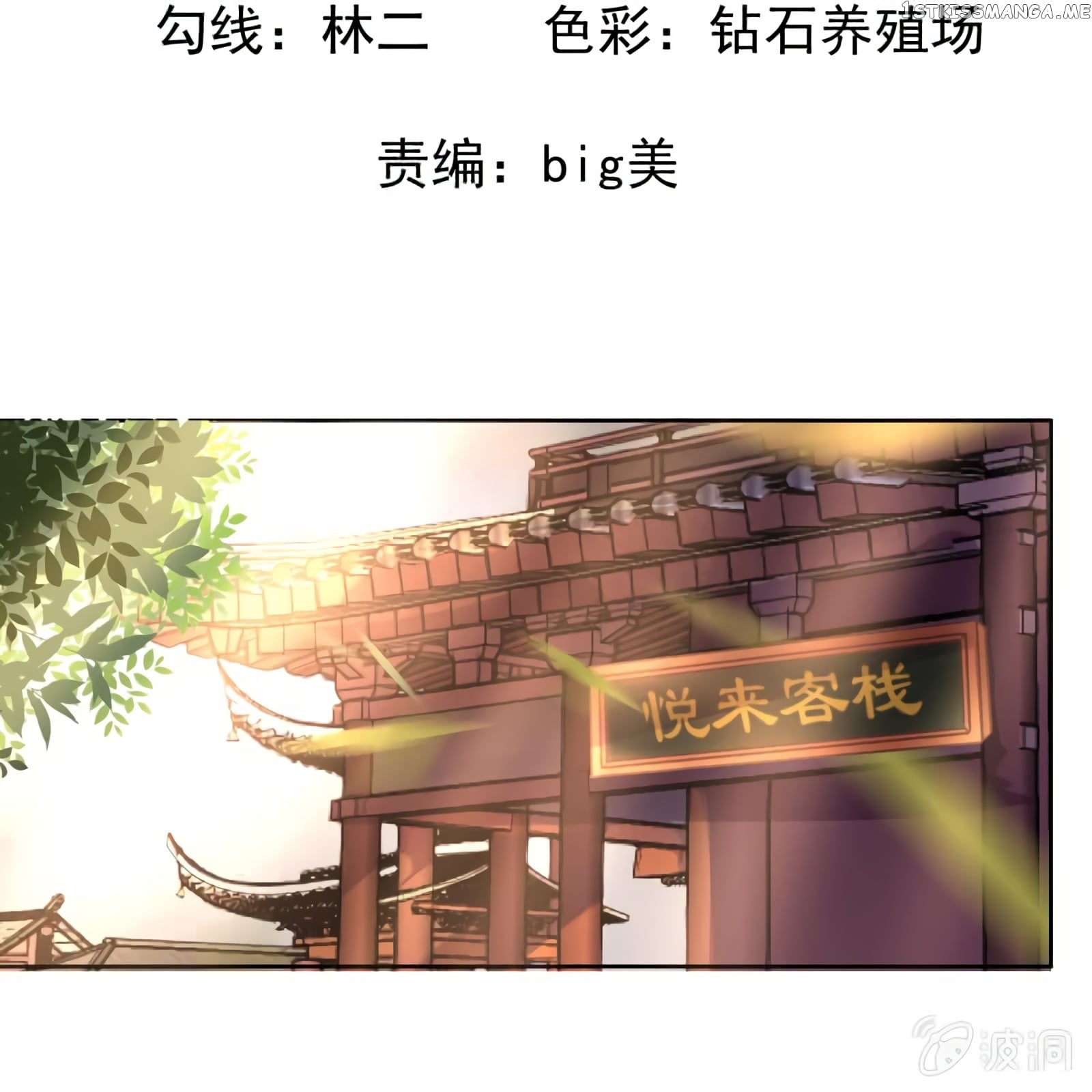 It’s Too Hard to Chase the Tsundere Prince chapter 16 - page 3