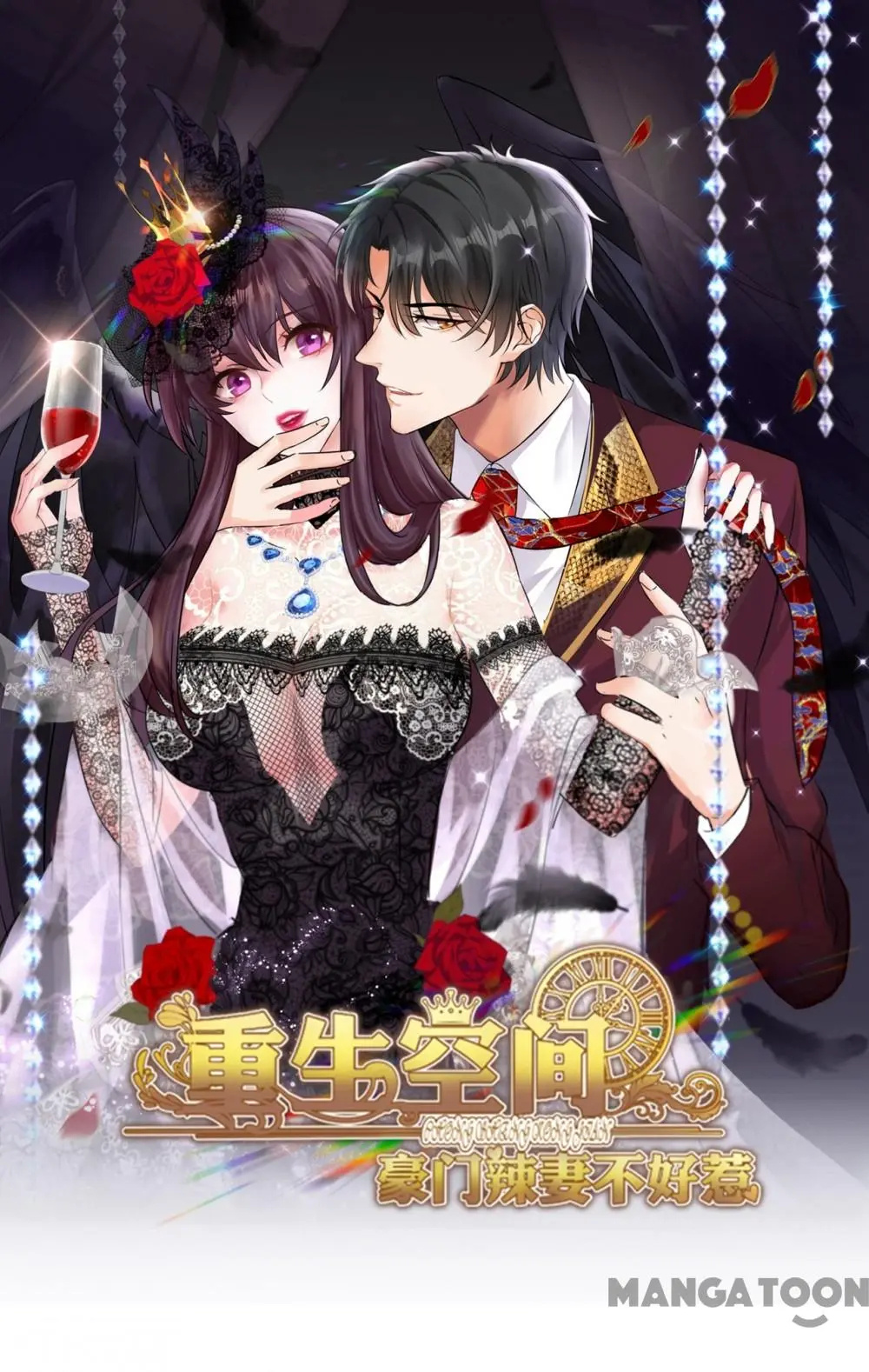 Spicy Wife’s Reborn World chapter 236 - page 1