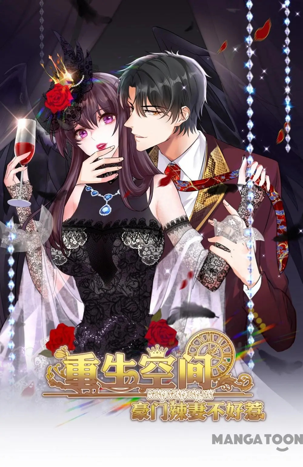 Spicy Wife’s Reborn World chapter 152 - page 1