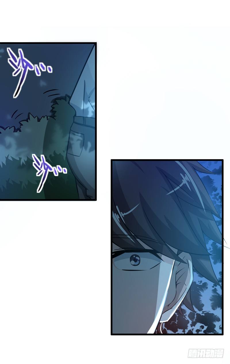 Peerless Doctor In The City Chapter 21 - page 3