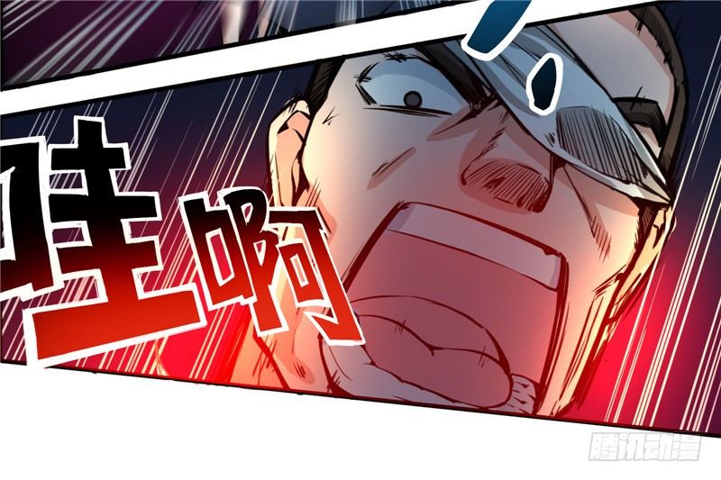 Peerless Doctor In The City Chapter 13 - page 8
