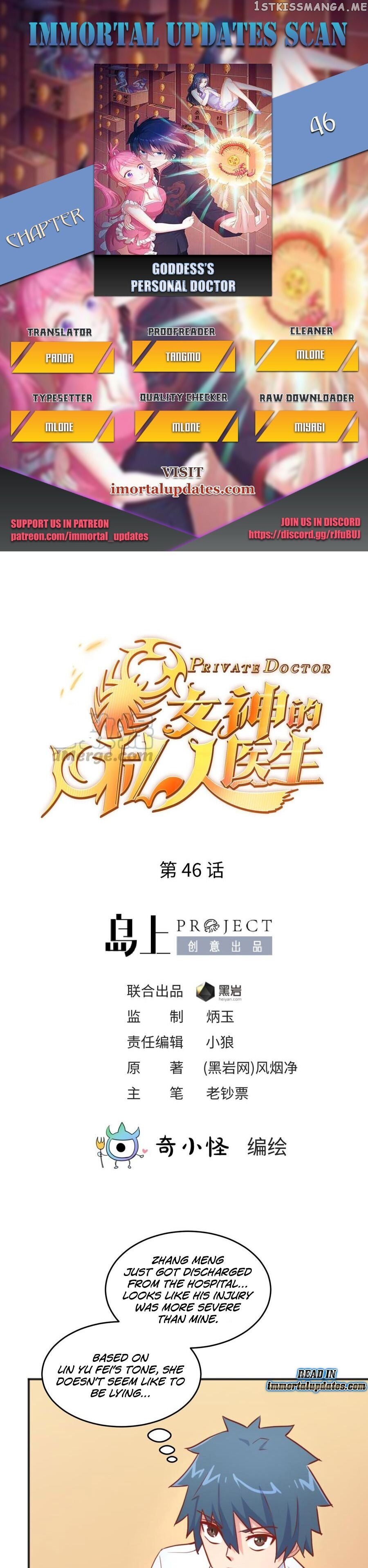 Goddess’s Personal Doctor chapter 46 - page 1