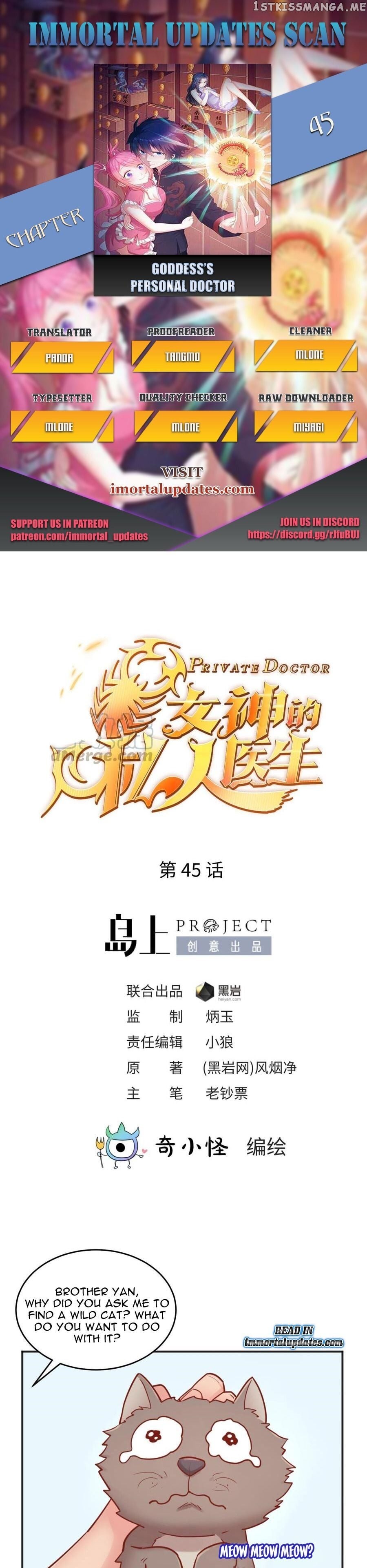 Goddess’s Personal Doctor chapter 45 - page 1
