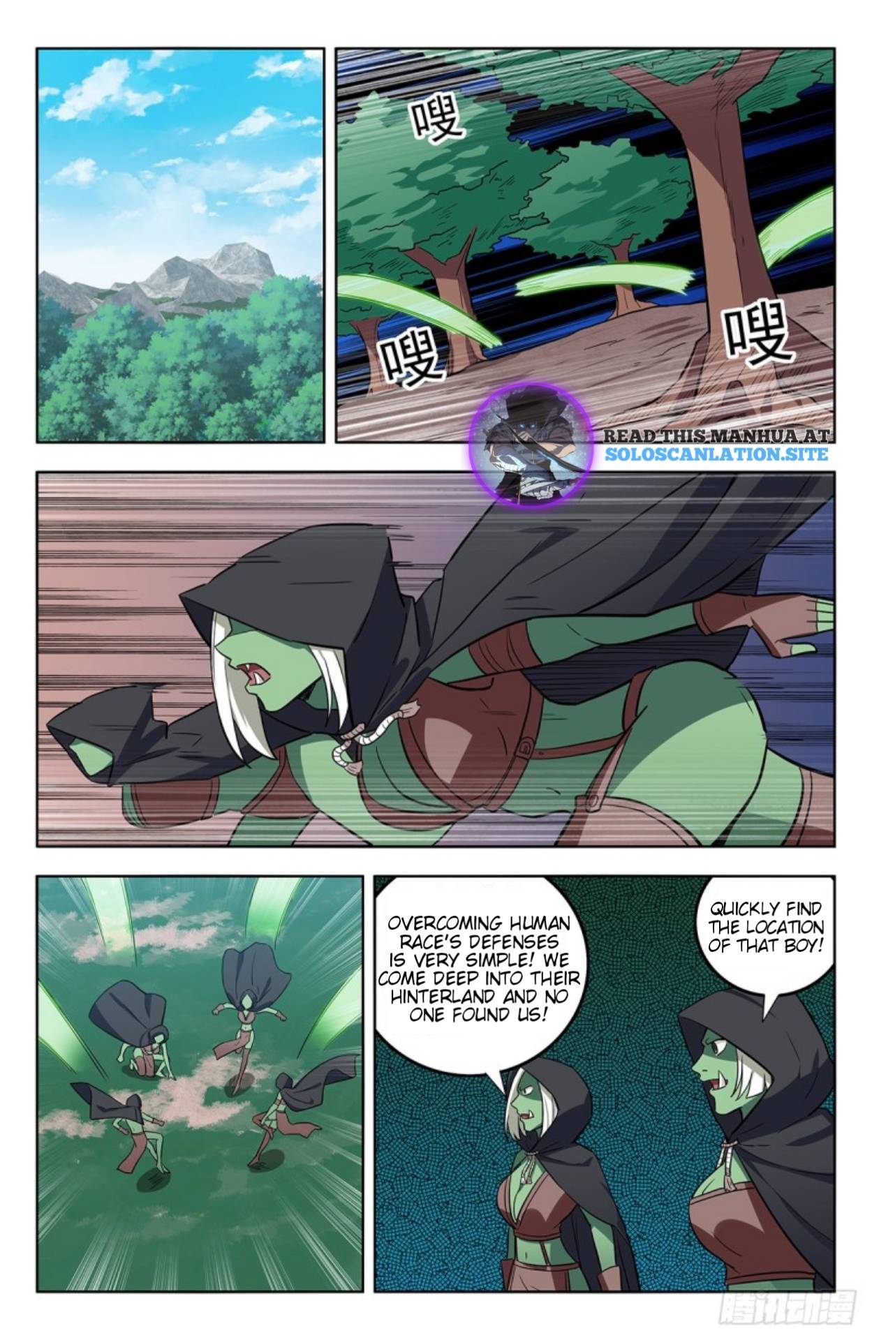 Strongest Anti M.E.T.A ( Ultimate Scheming System ) chapter 264 - page 2