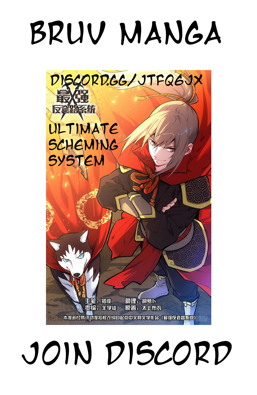 Strongest Anti M.E.T.A ( Ultimate Scheming System ) chapter 166 - page 1