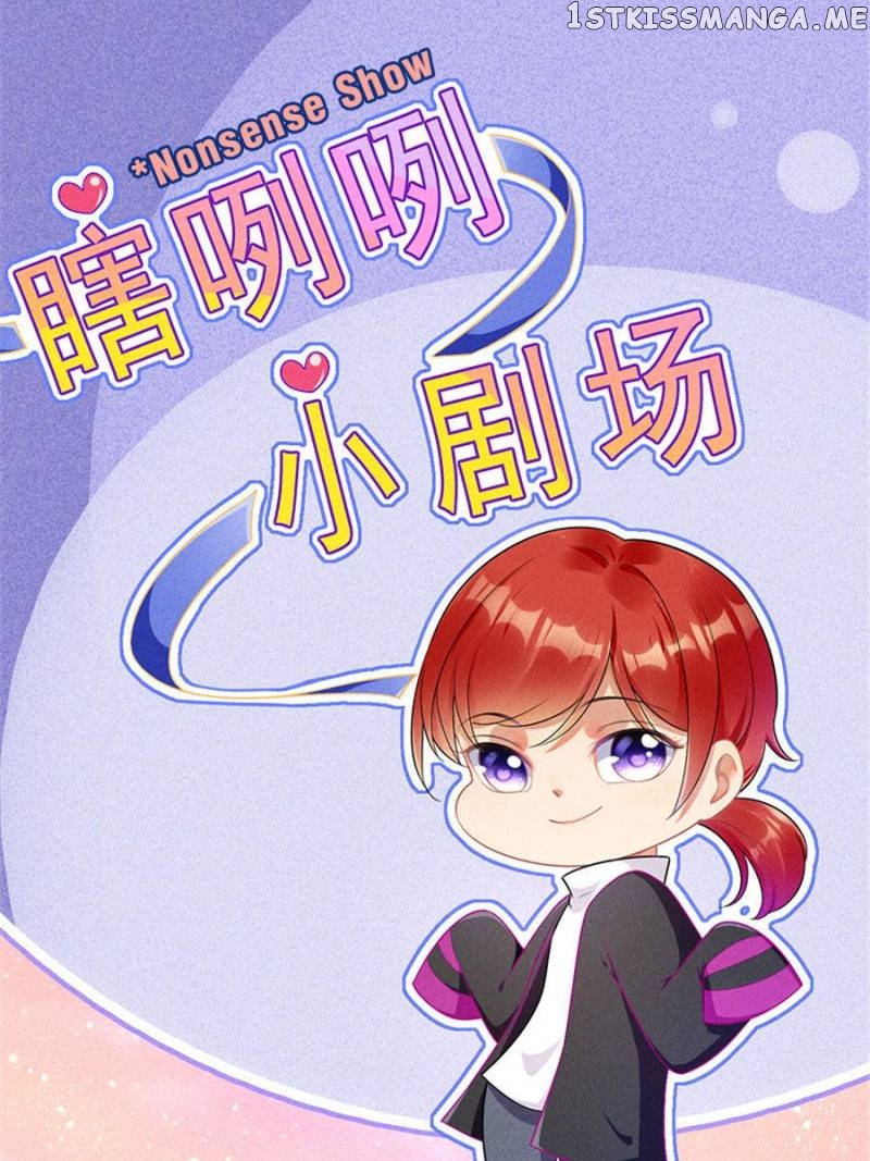 Cute Wife at Home: Never Marry a Crafty Husband chapter 55 - page 64