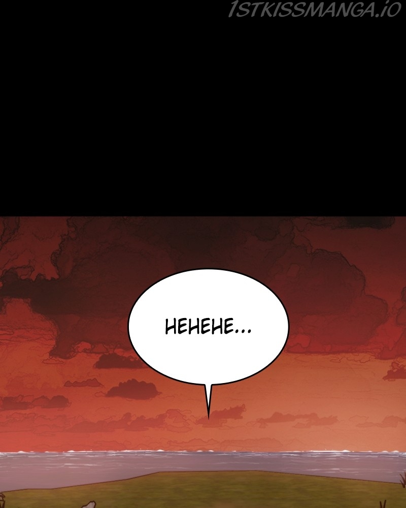 Country of the Crimson Moon Chapter 18 - page 58