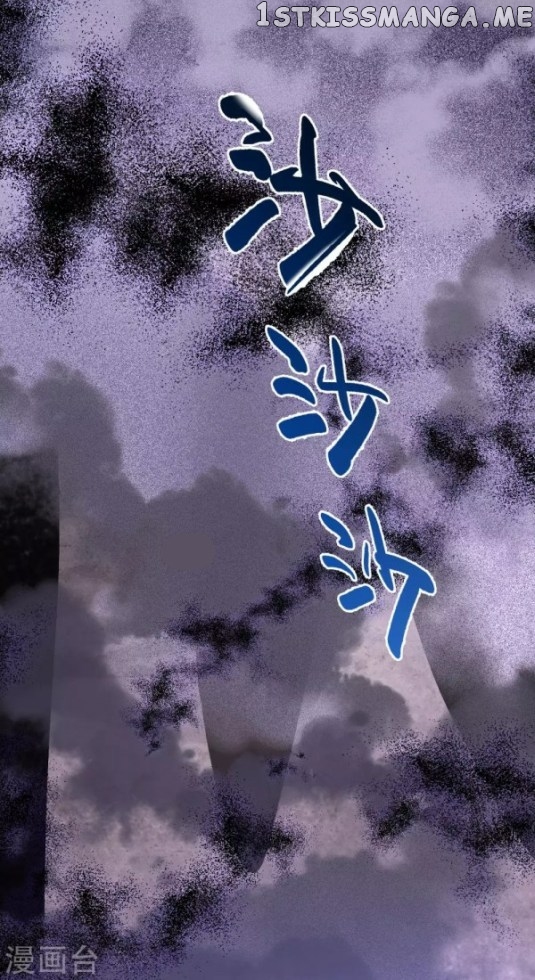 Return of the Demon Goddess chapter 73.5 - page 3