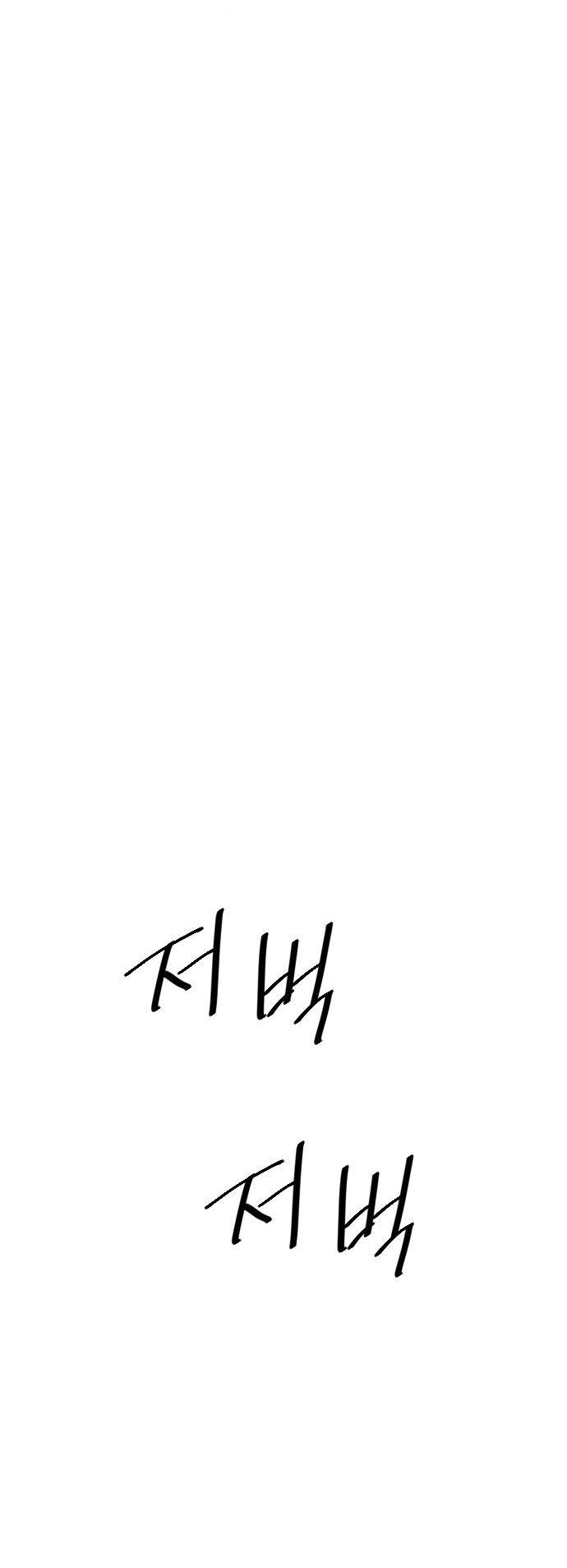 The Greatest In The World chapter 23 - page 59