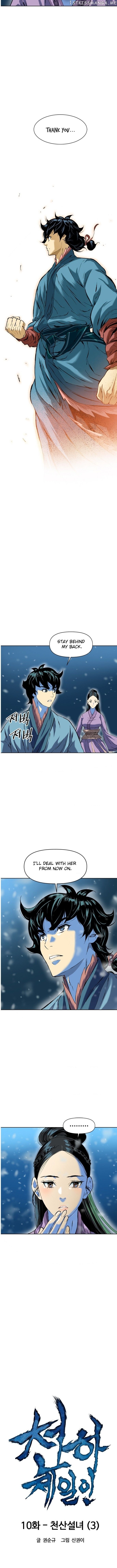 The Greatest In The World chapter 10 - page 4