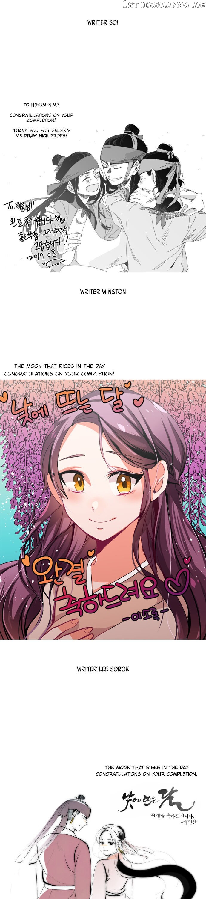 The Moon that Rises in the Day chapter 200 - page 19