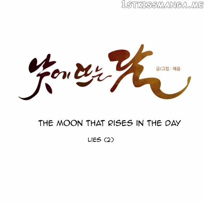 The Moon that Rises in the Day chapter 120 - page 16