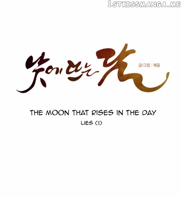 The Moon that Rises in the Day chapter 119 - page 9