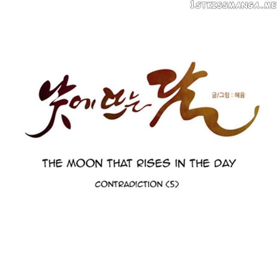 The Moon that Rises in the Day chapter 117 - page 8