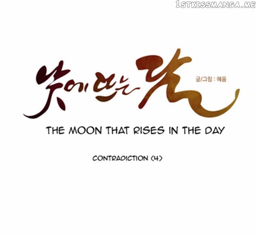 The Moon that Rises in the Day chapter 116 - page 14