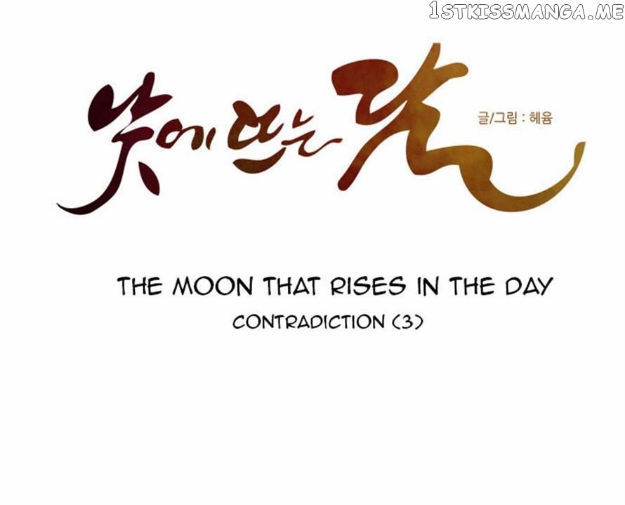 The Moon that Rises in the Day chapter 115 - page 13