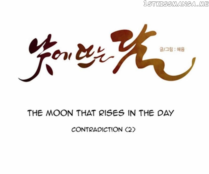 The Moon that Rises in the Day chapter 114 - page 15