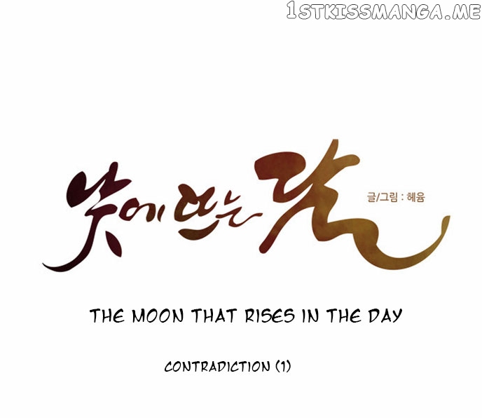 The Moon that Rises in the Day chapter 113 - page 6
