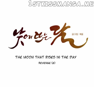 The Moon that Rises in the Day chapter 111 - page 22