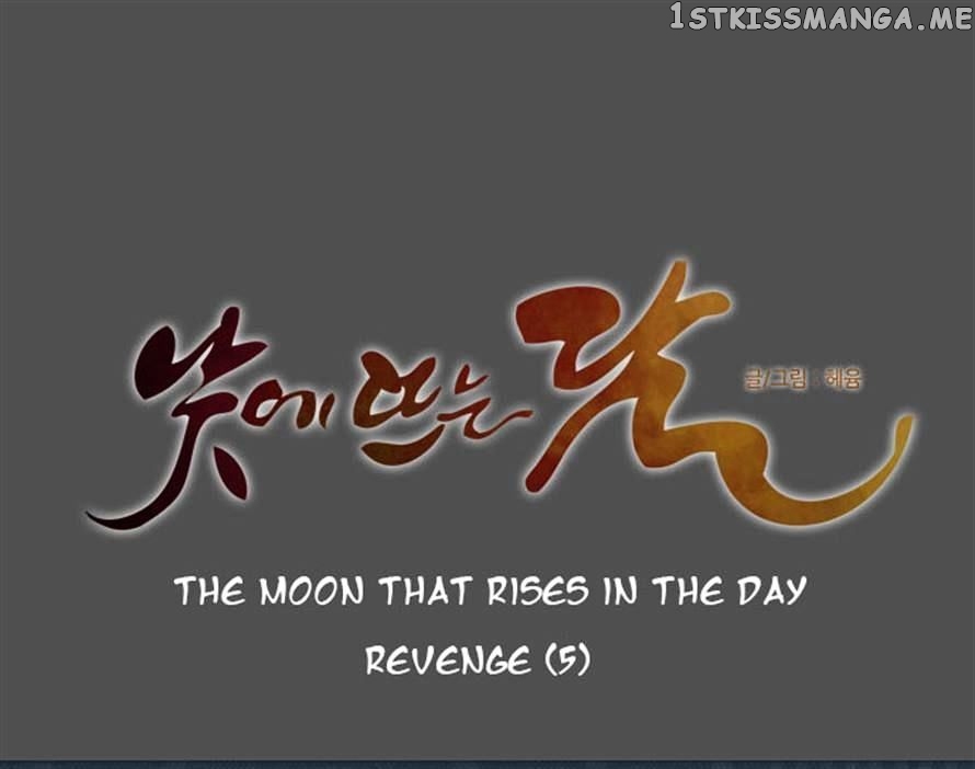 The Moon that Rises in the Day chapter 110 - page 13