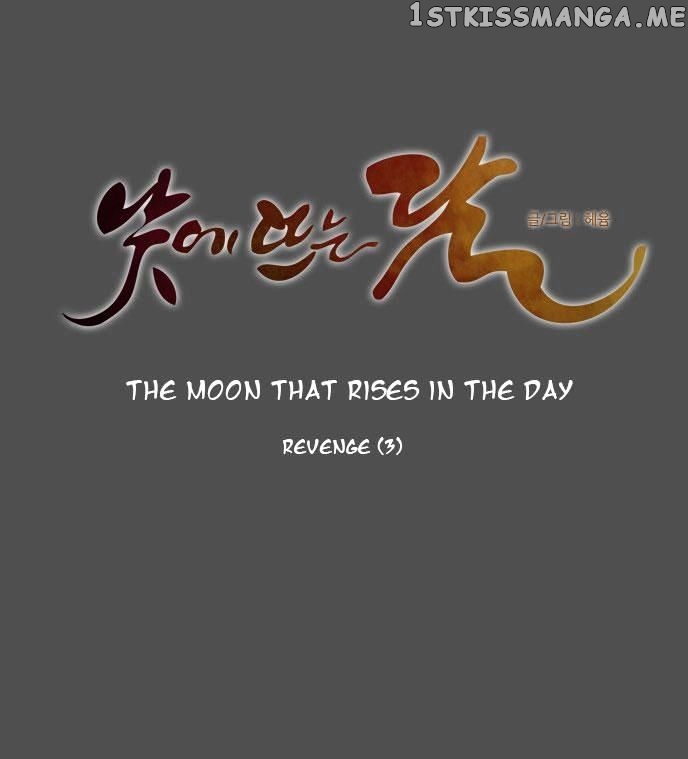 The Moon that Rises in the Day chapter 108 - page 8