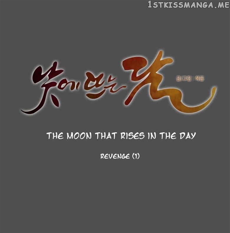 The Moon that Rises in the Day chapter 106 - page 8